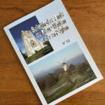 58ème bulletin Amis du Vieux Watten